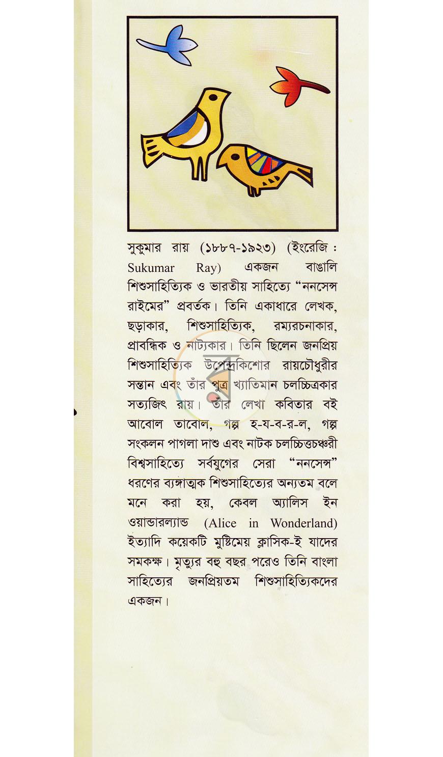 পাতা 1