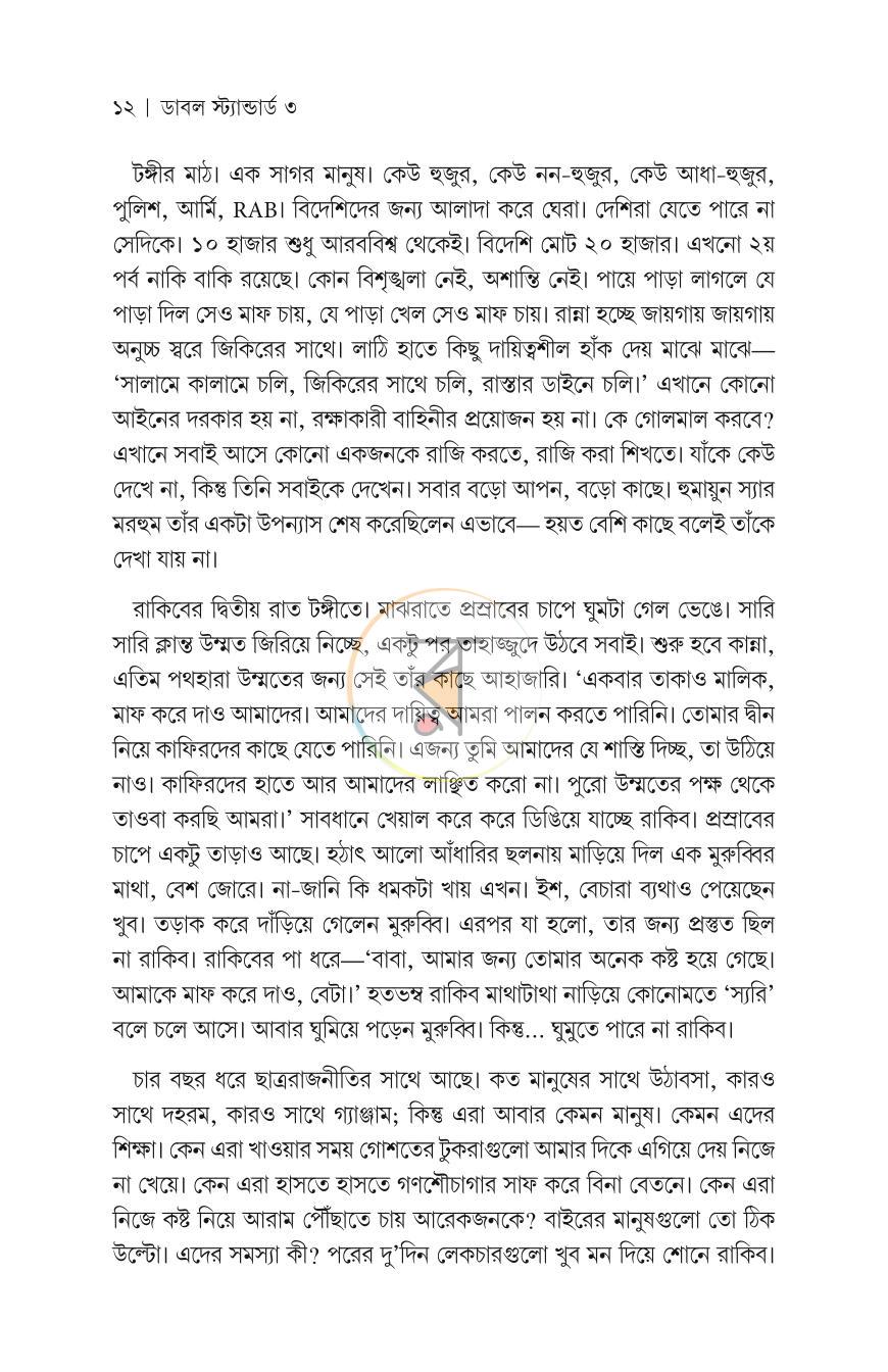 পাতা 4
