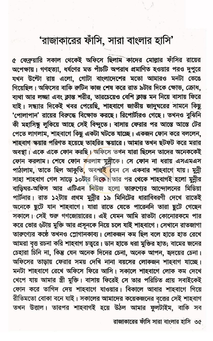 পাতা 10