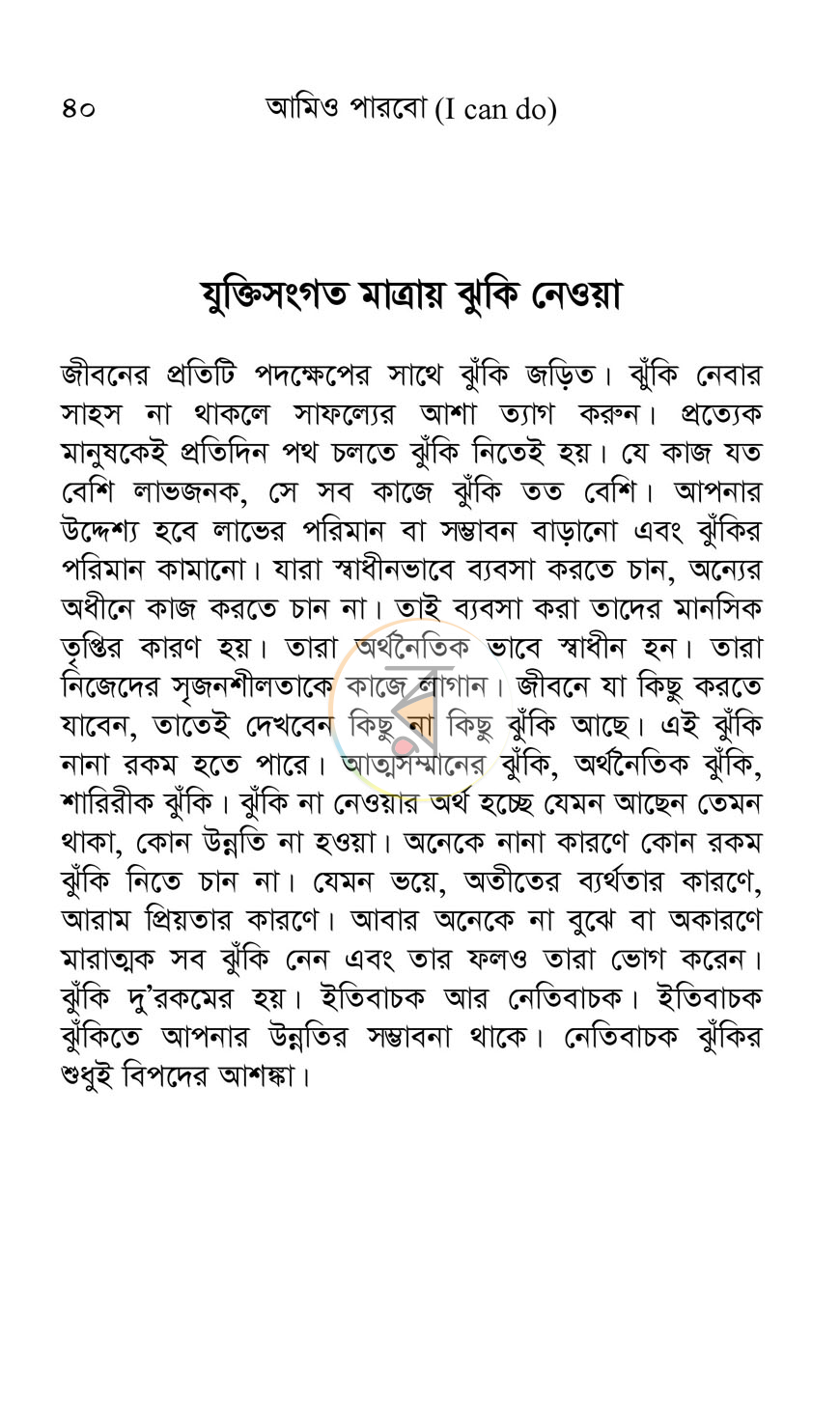 পাতা 15