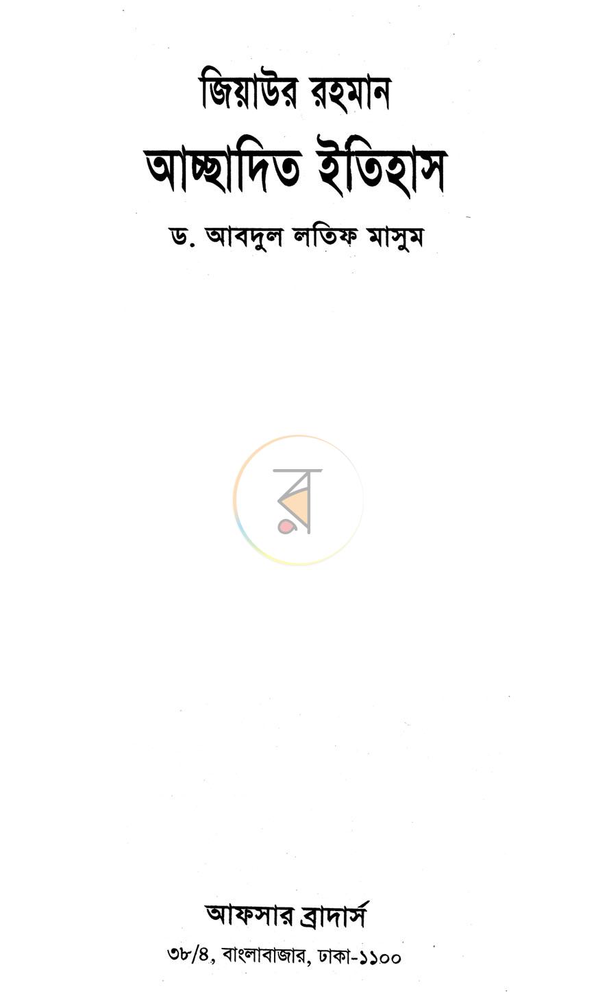 পাতা 1