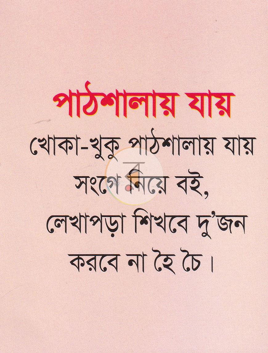 পাতা 6
