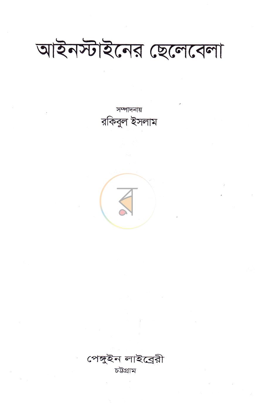 পাতা 1