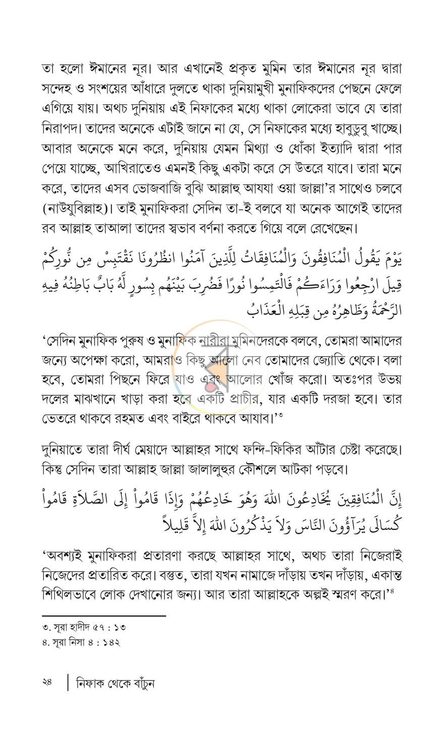 পাতা 13