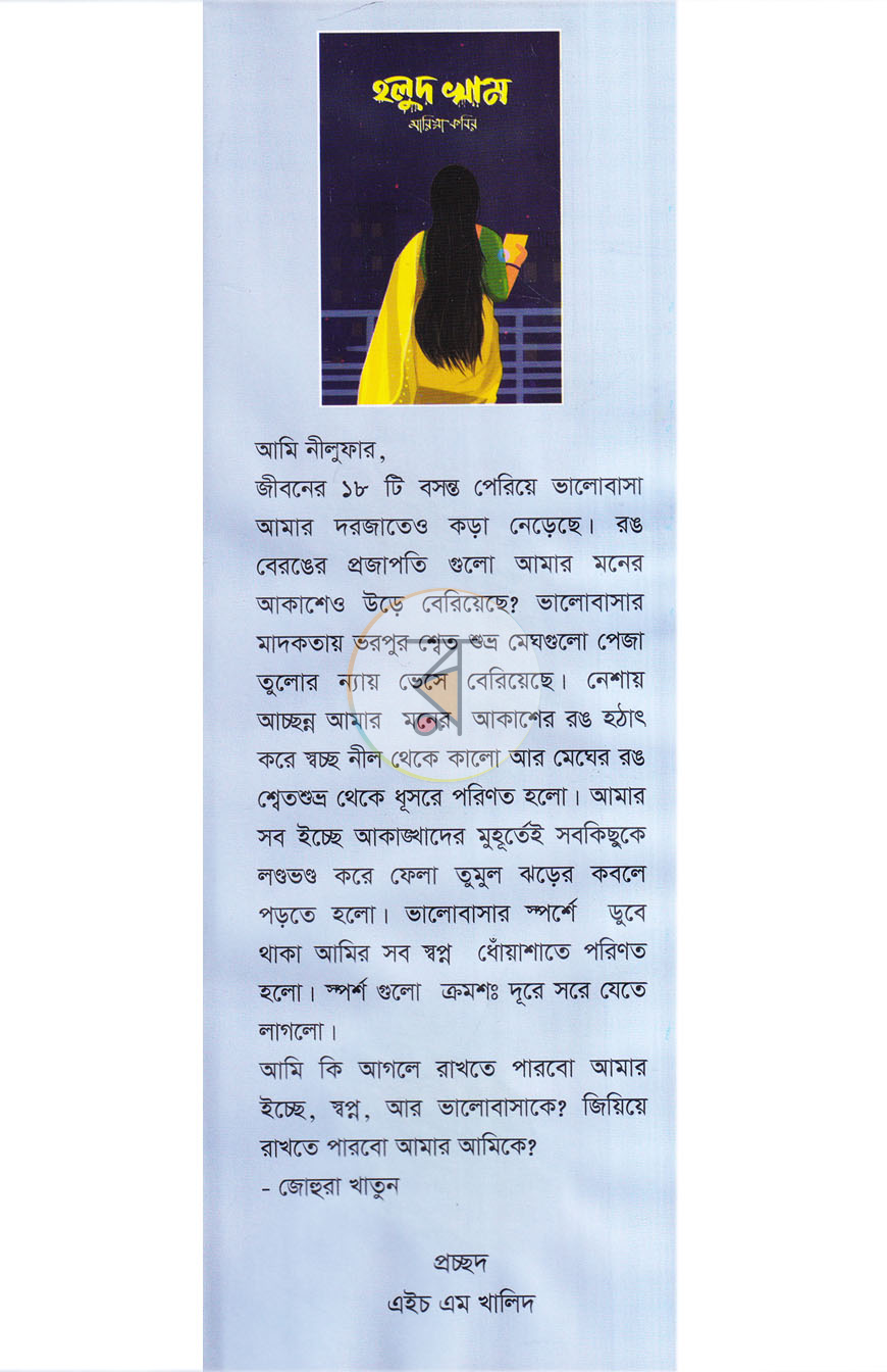 পাতা 1
