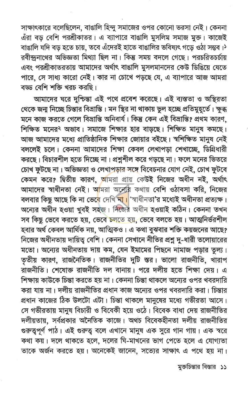 পাতা 5