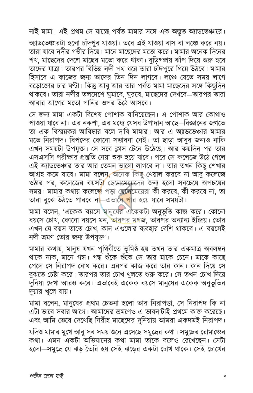 পাতা 3