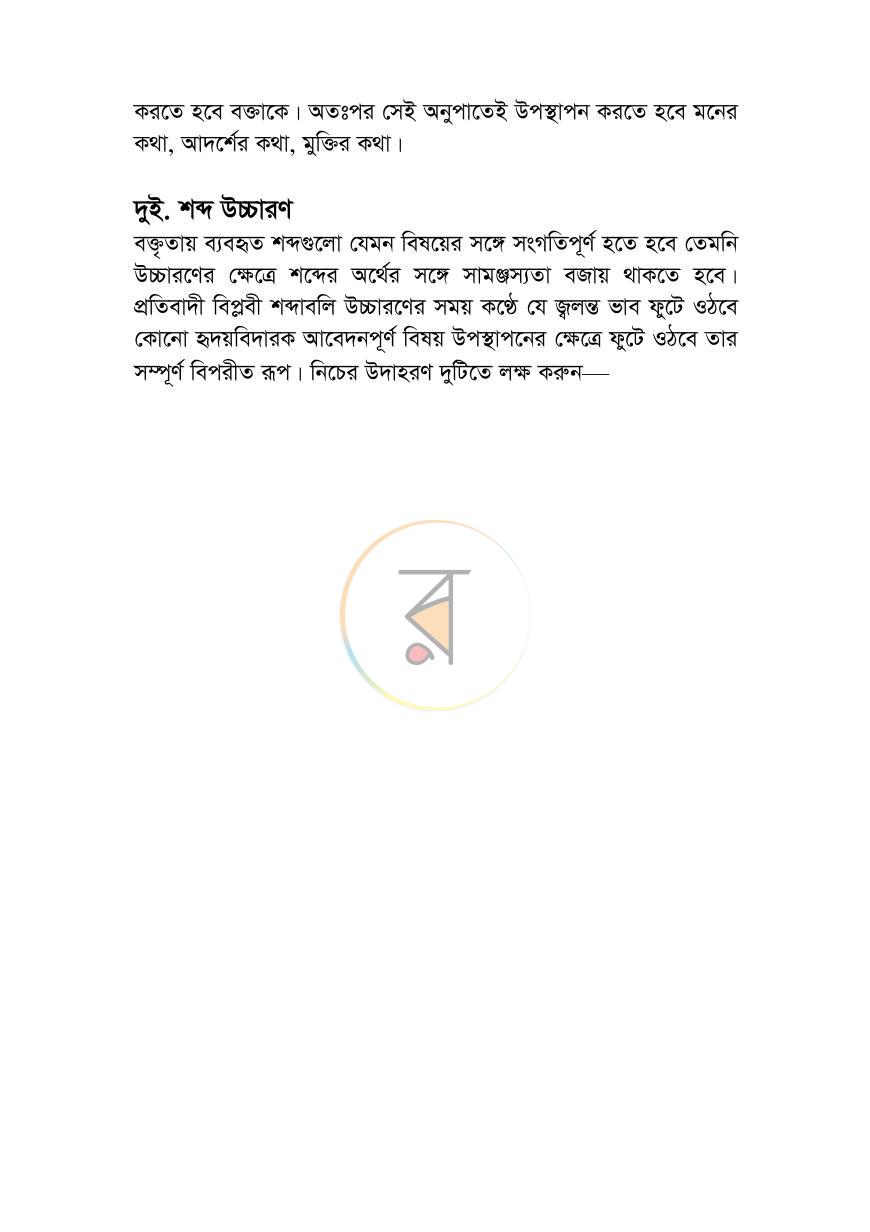 পাতা 29