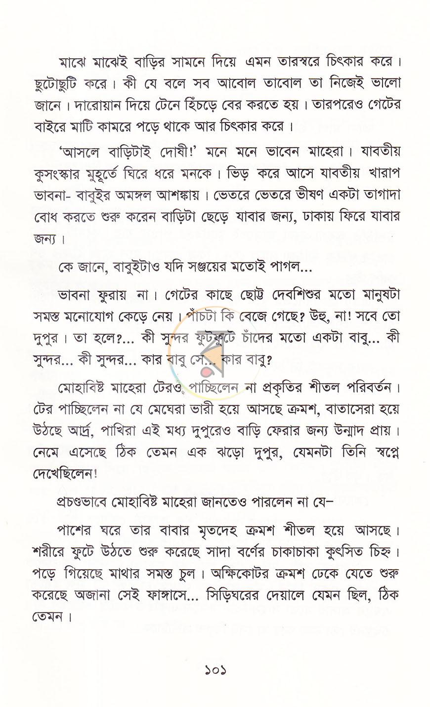 পাতা 15