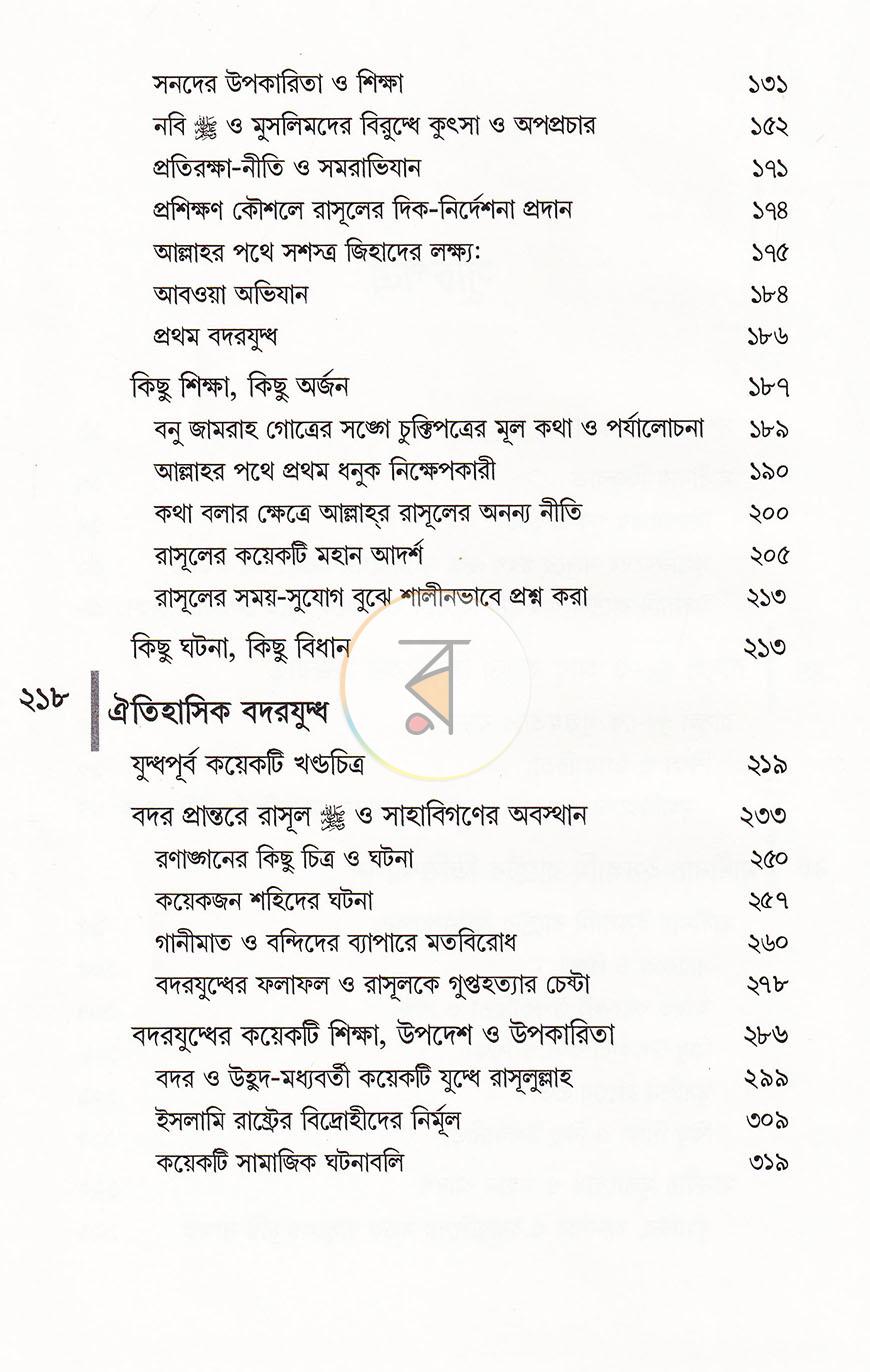 পাতা 17