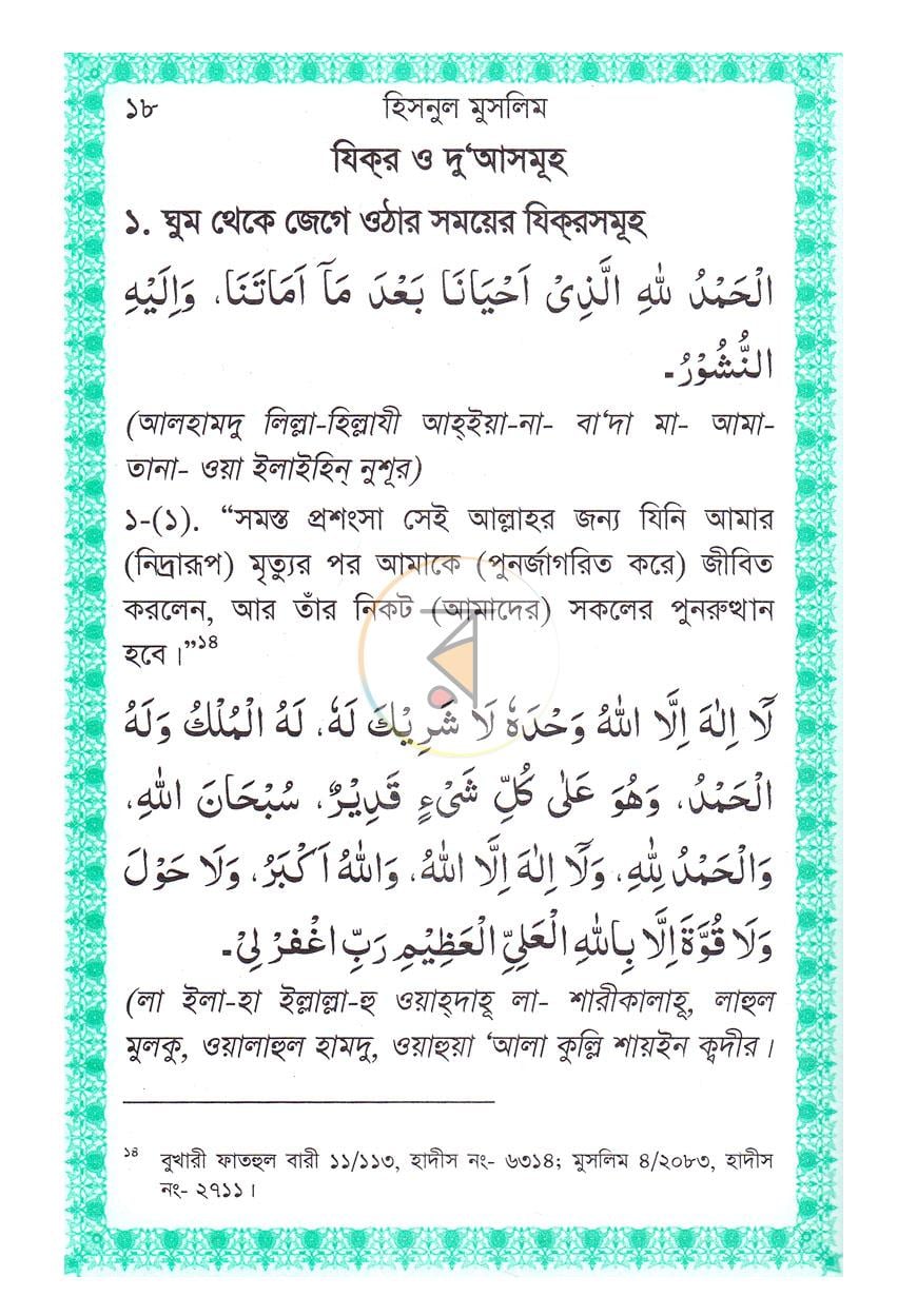 পাতা 13