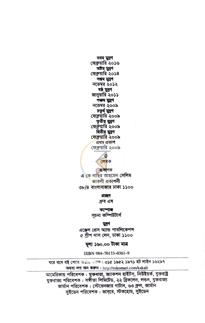 পাতা 3