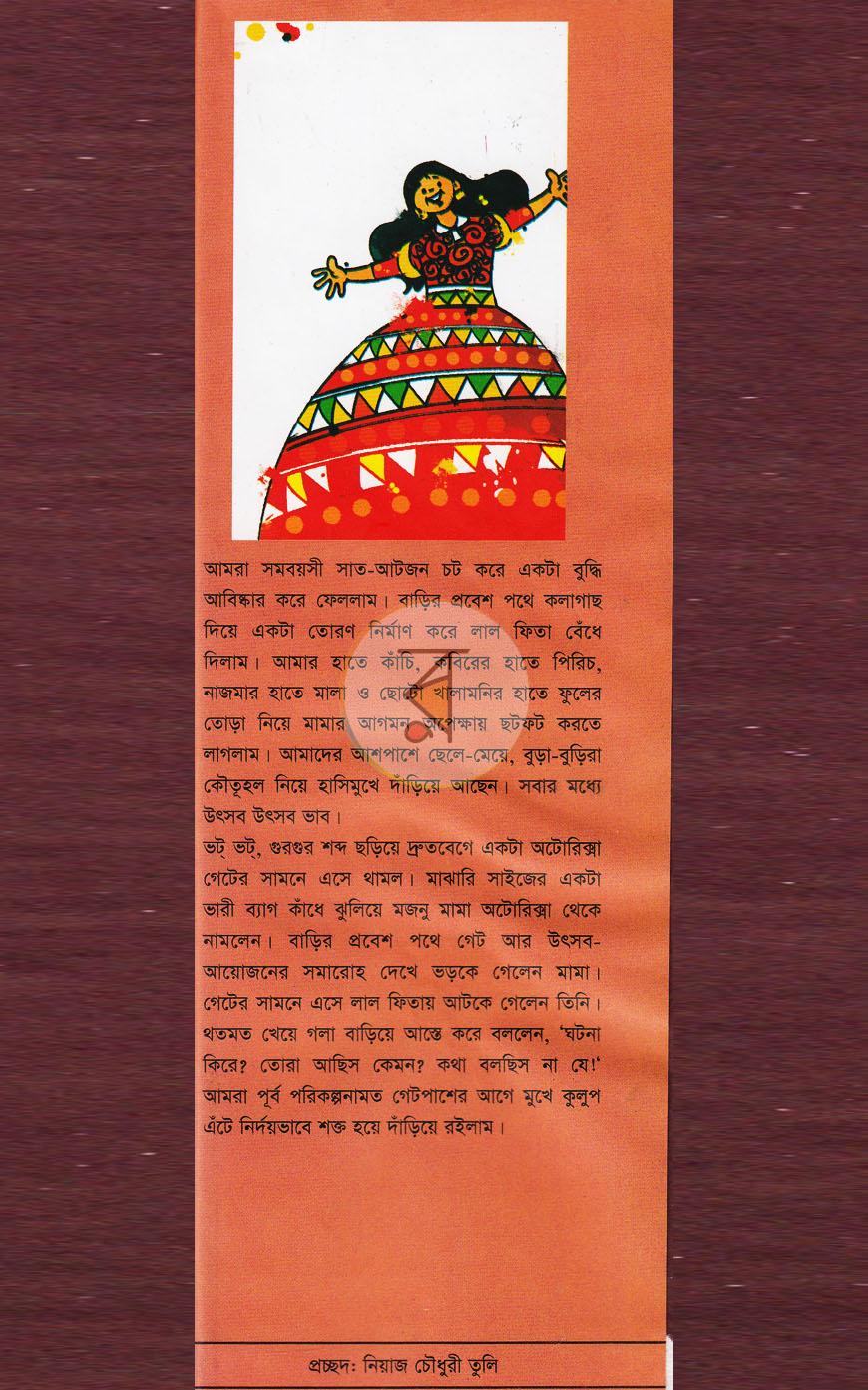 পাতা 1
