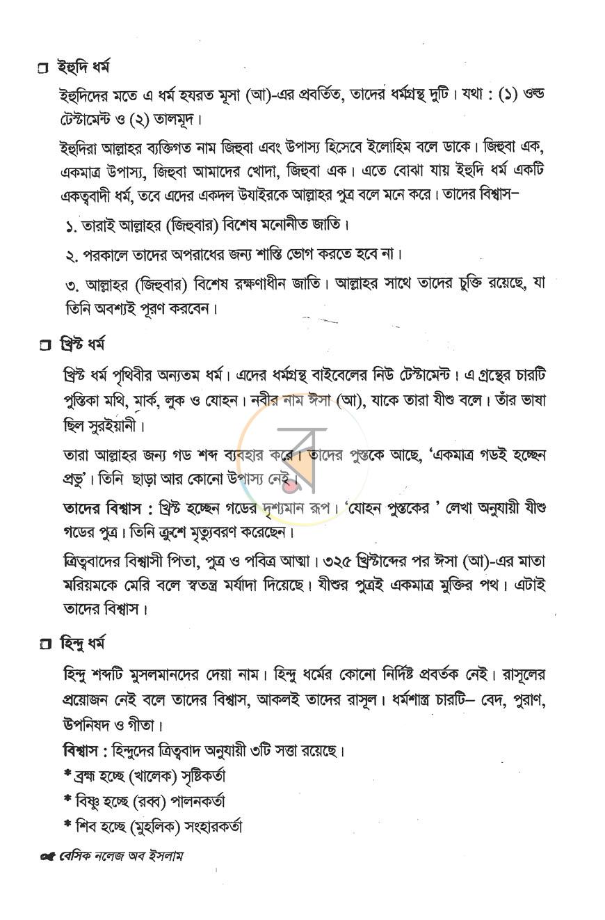 পাতা 10