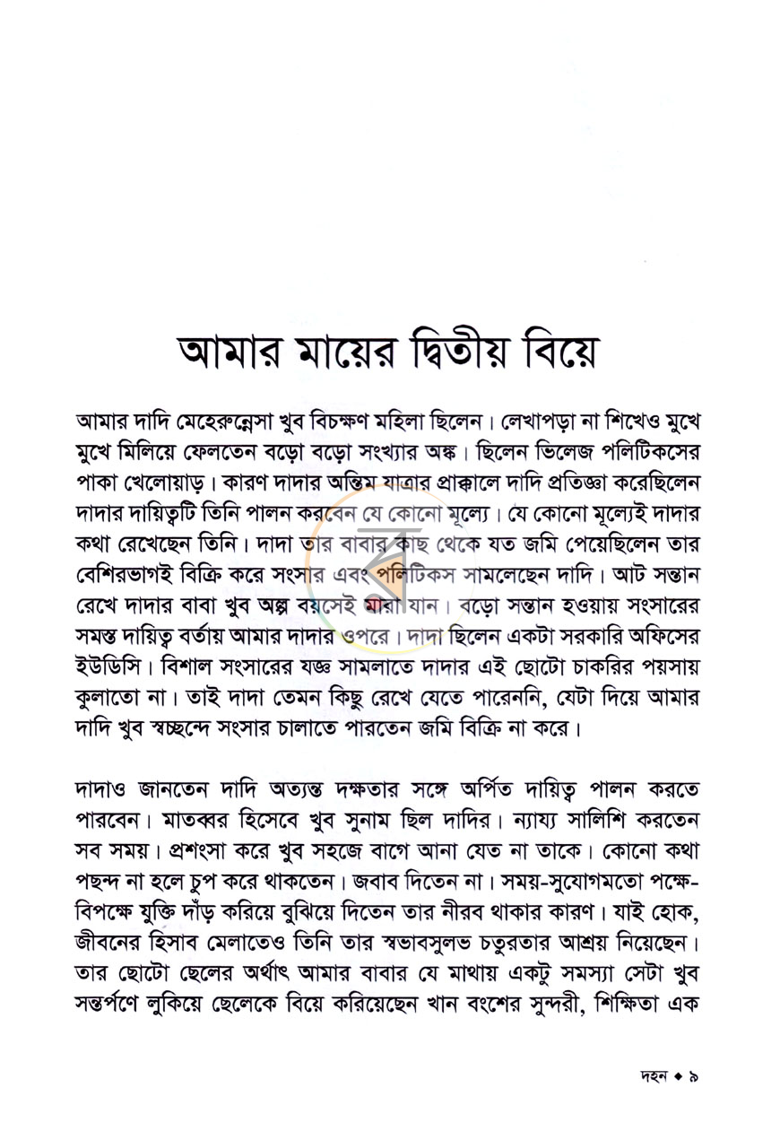 পাতা 2