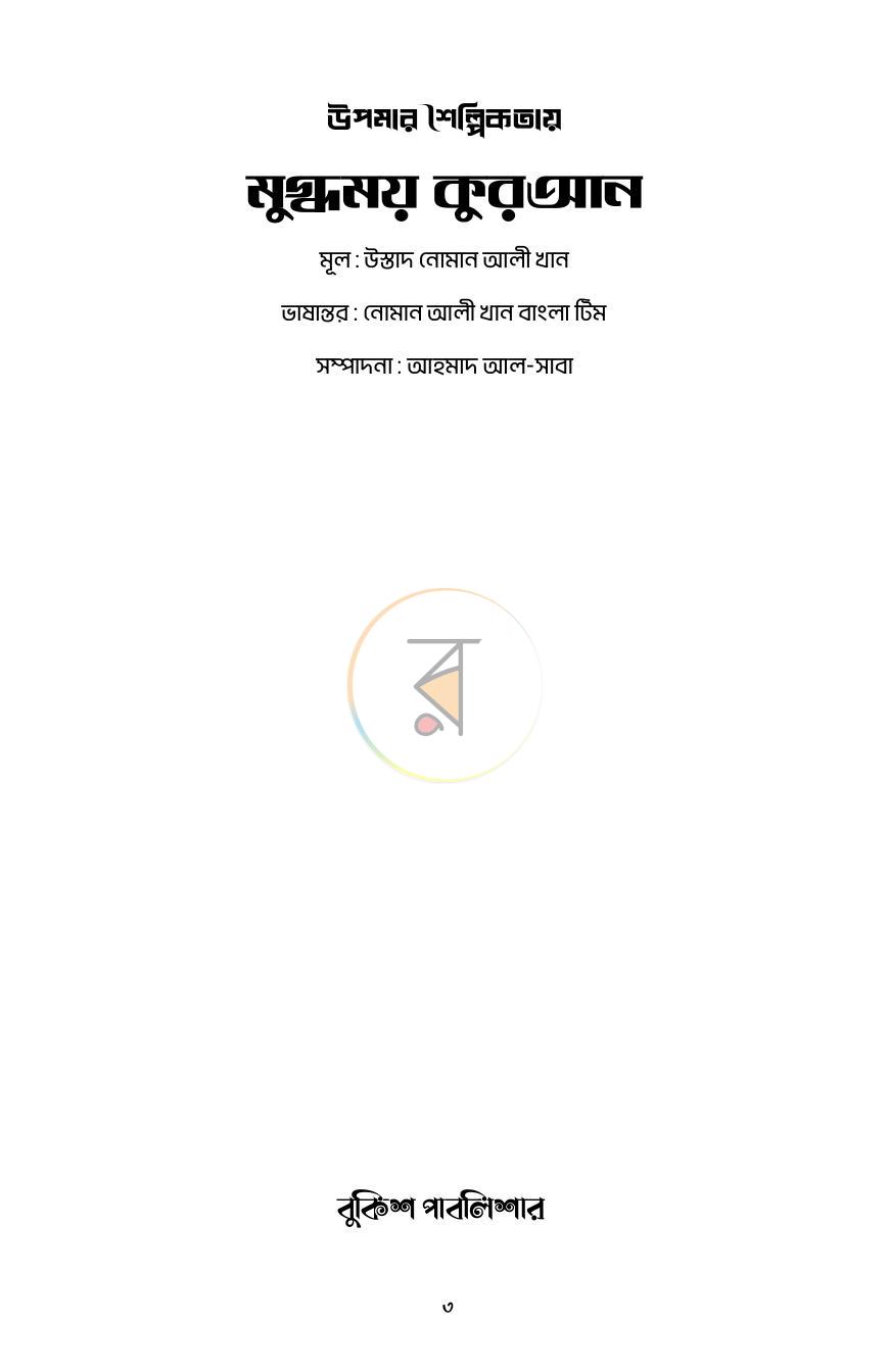 পাতা 2