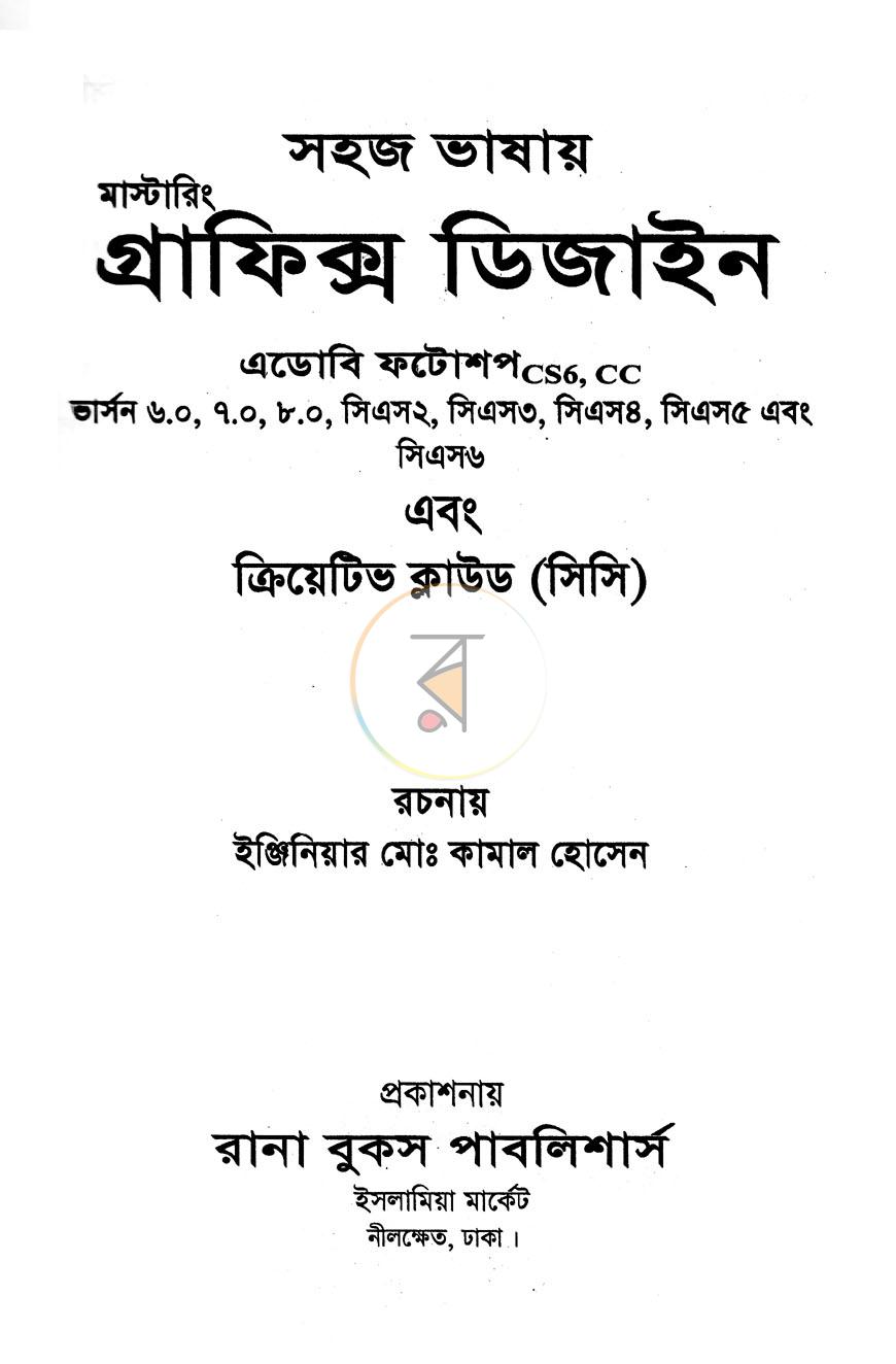 পাতা 1