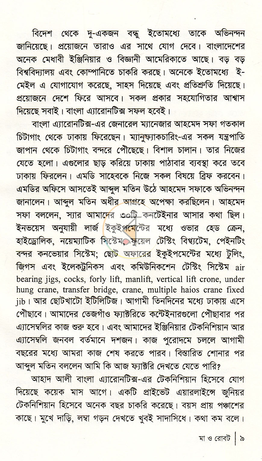 পাতা 5