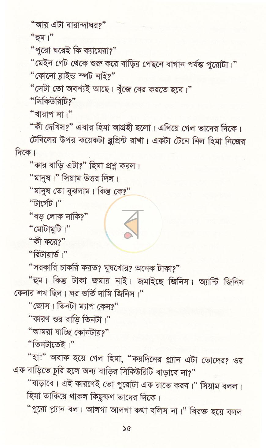 পাতা 12