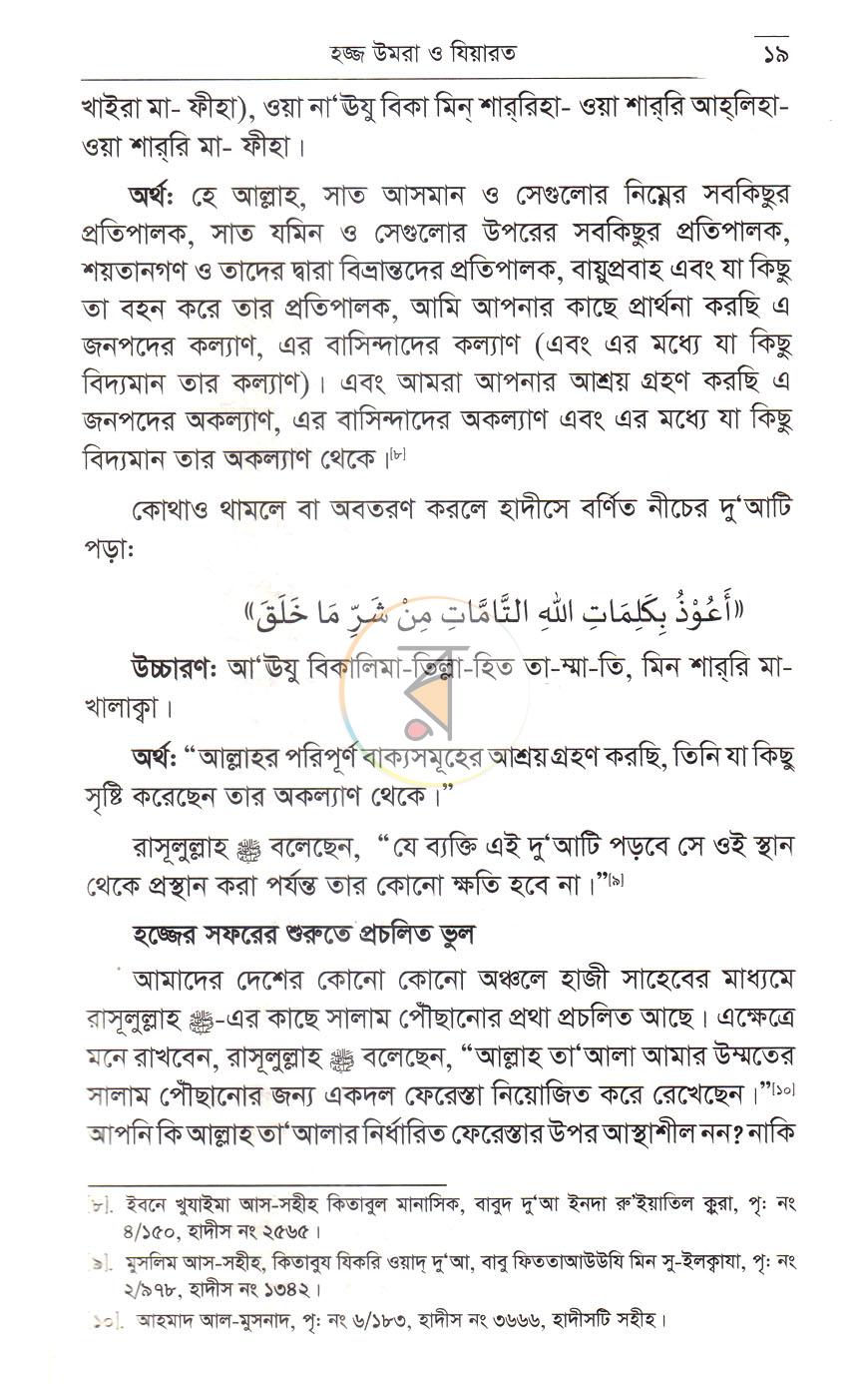 পাতা 11