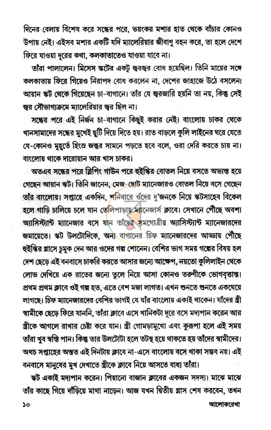 পাতা 3