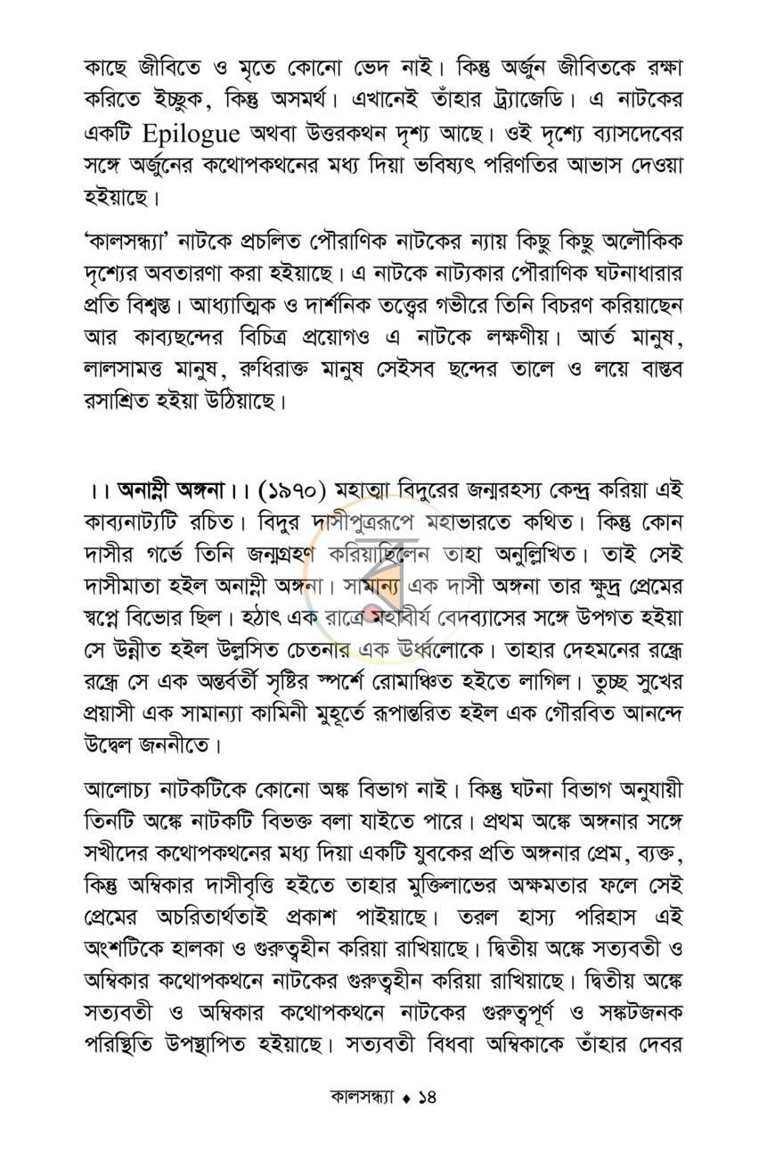 পাতা 10