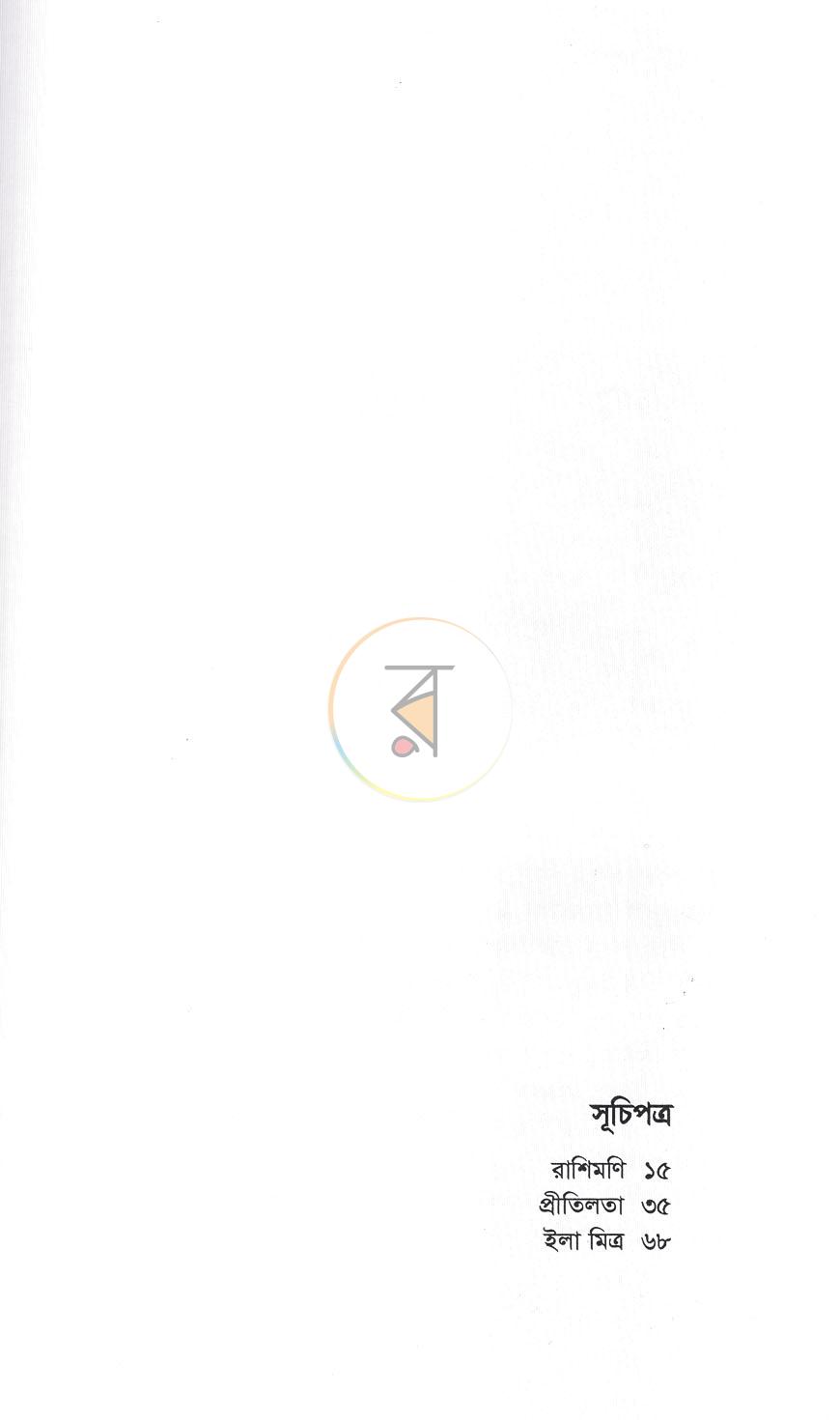 পাতা 9