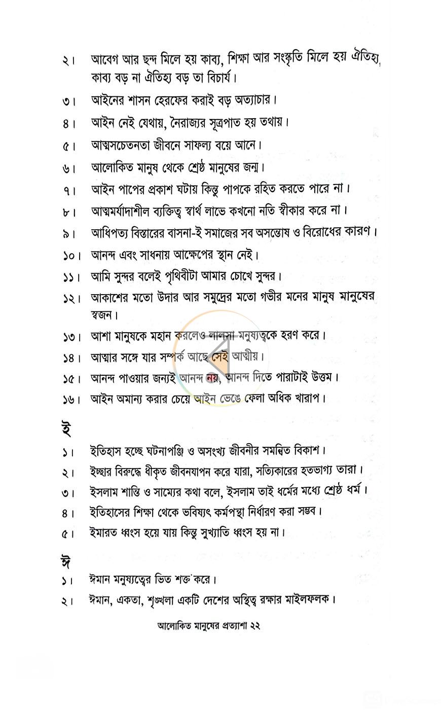 পাতা 15