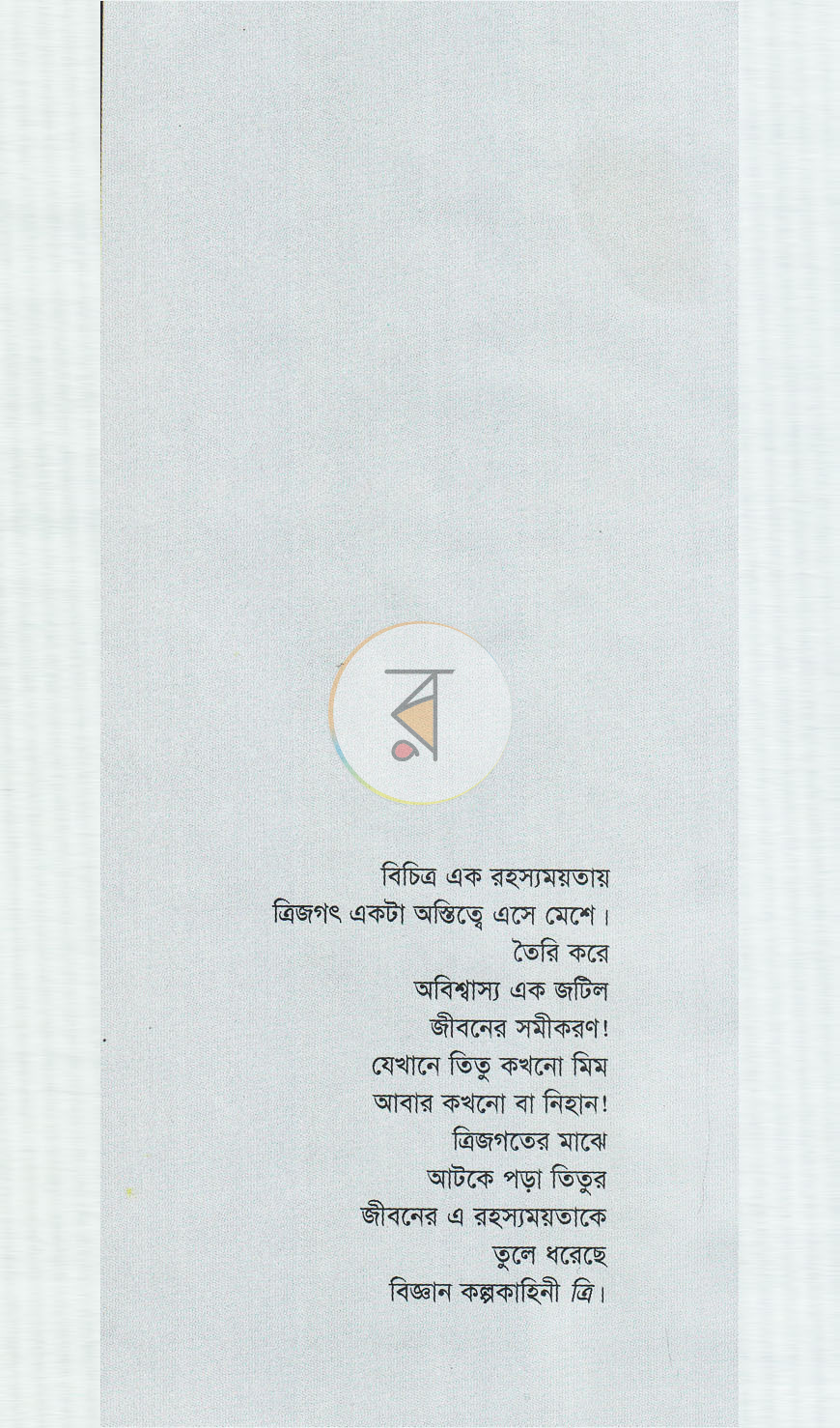 পাতা 1