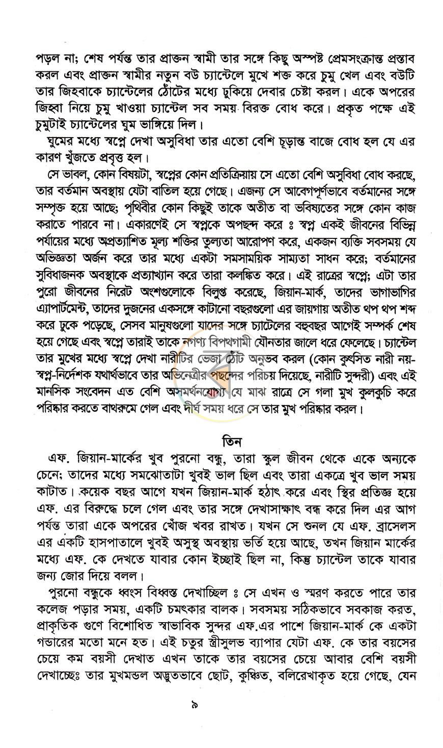 পাতা 5