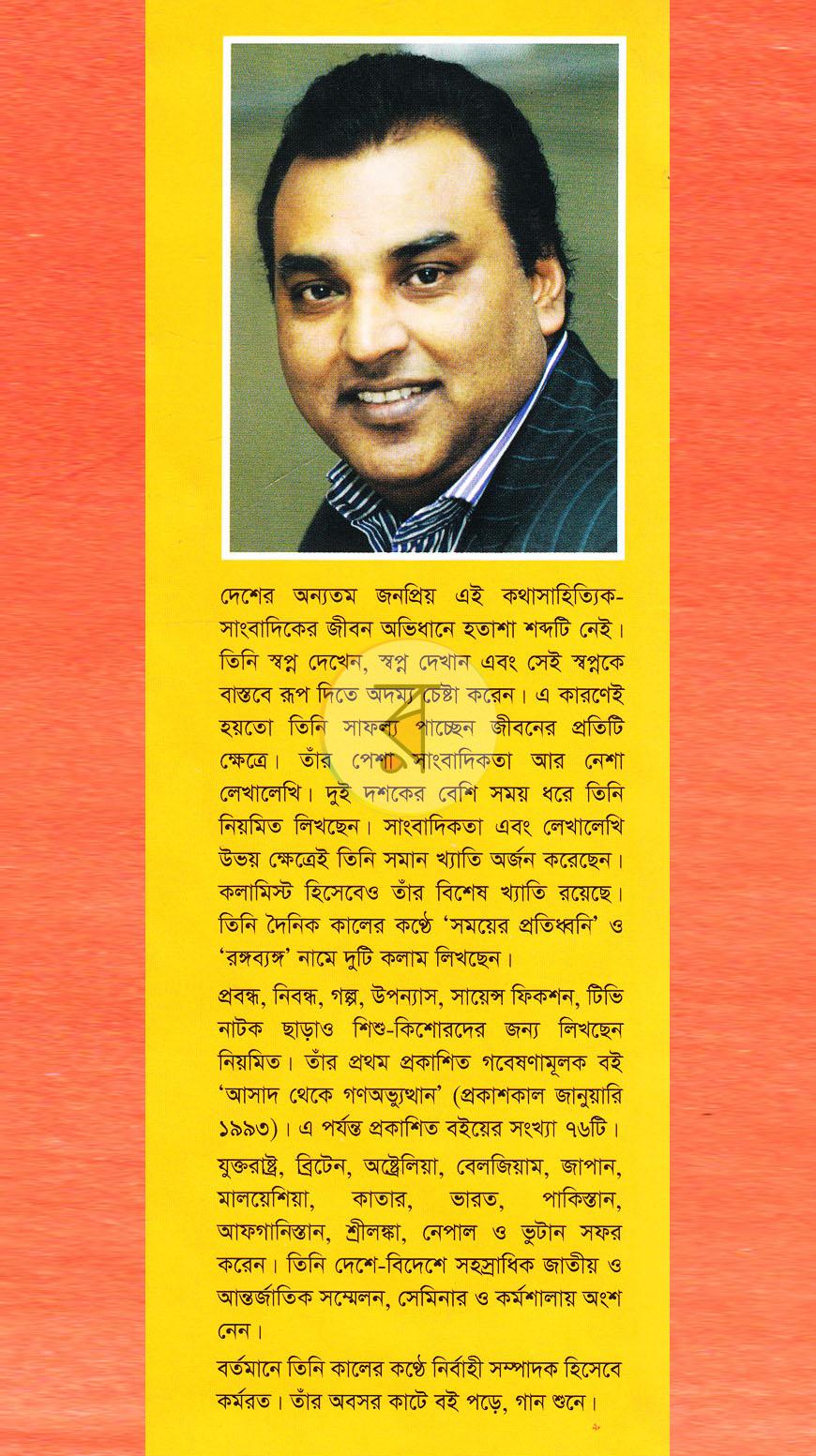 পাতা 15