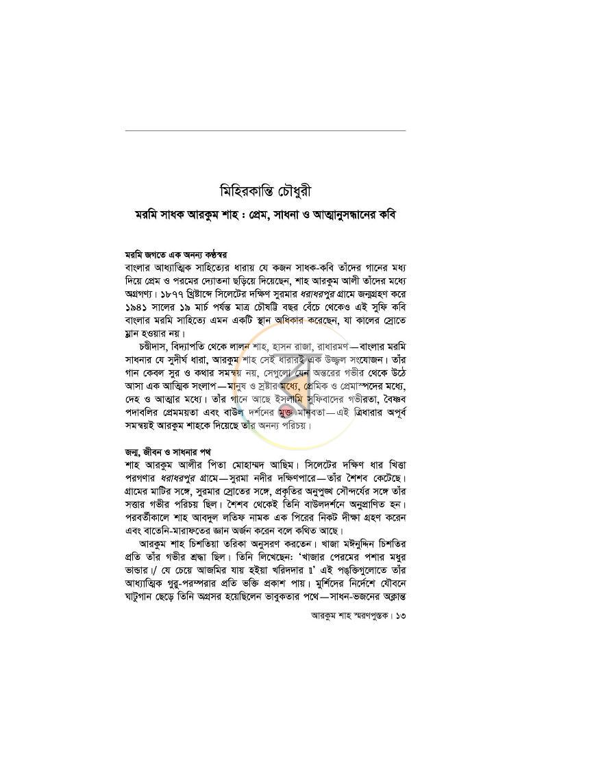 পাতা 15