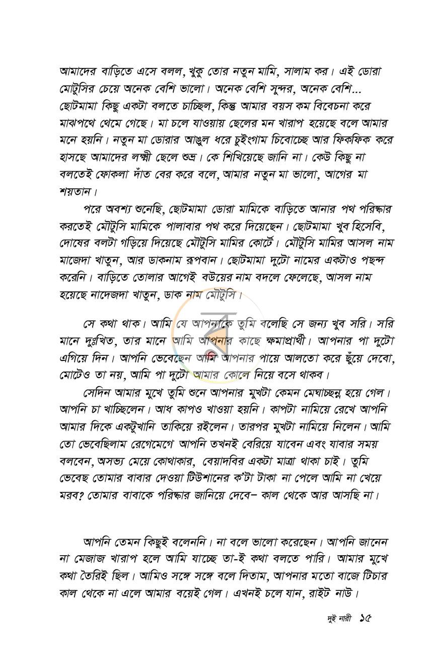 পাতা 9