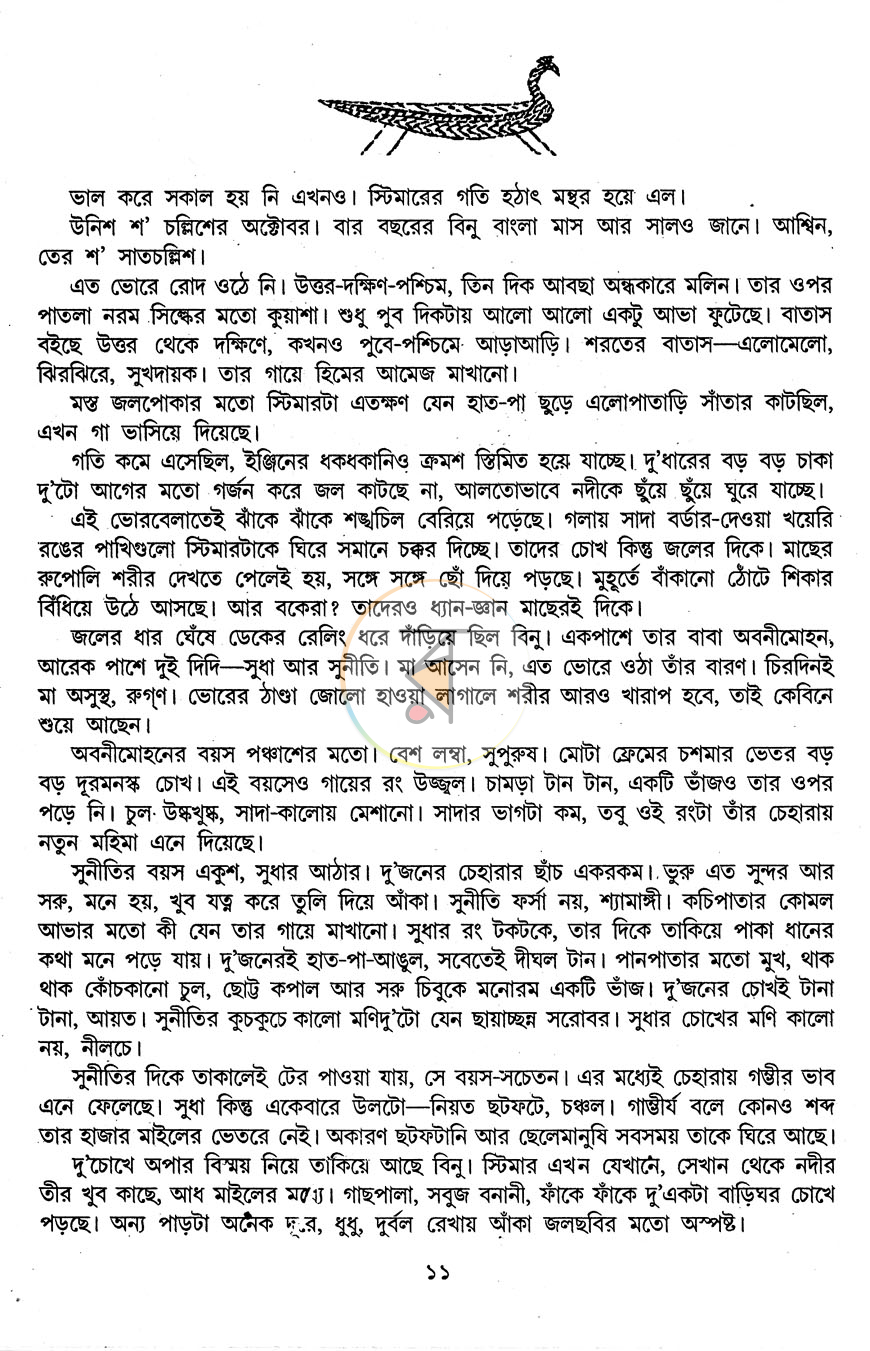 পাতা 4