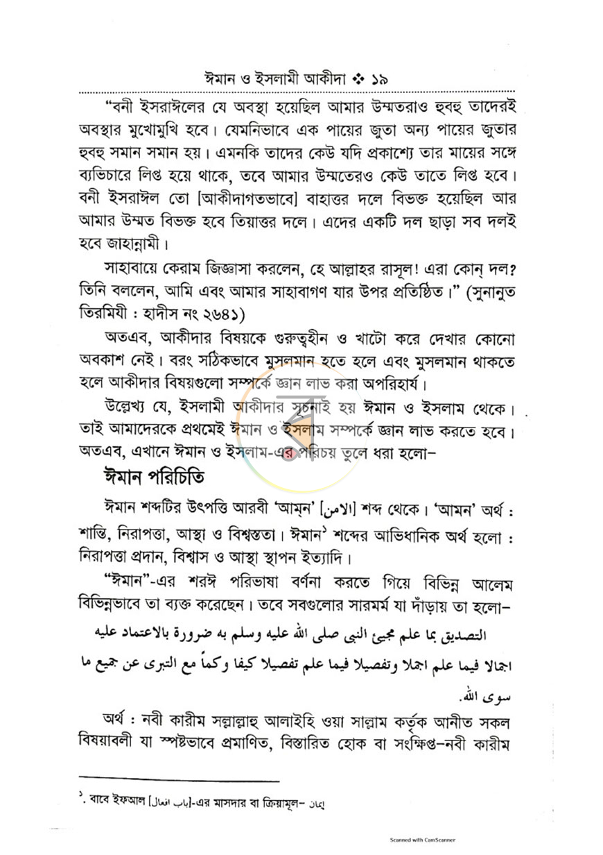 পাতা 10