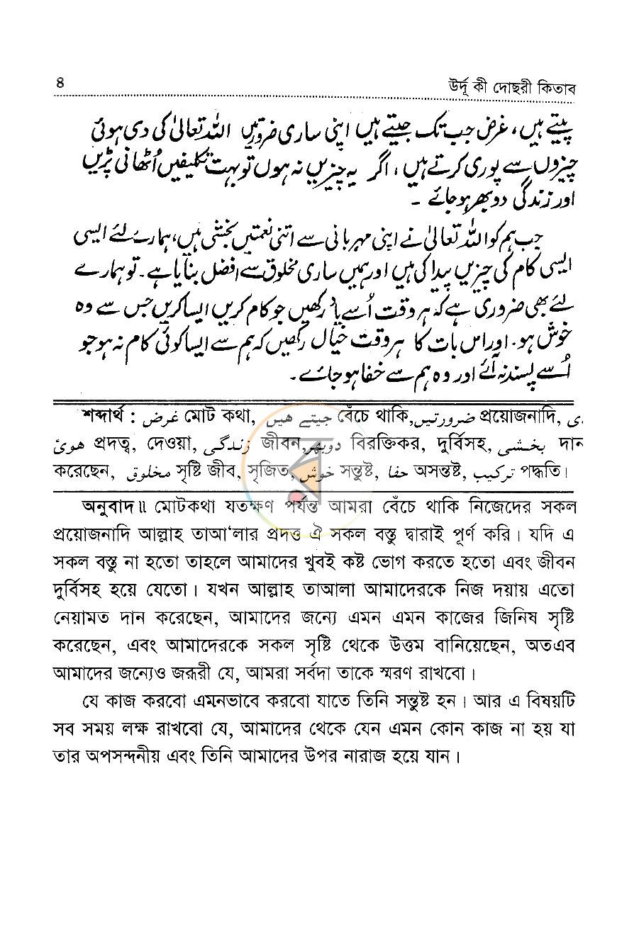 পাতা 4