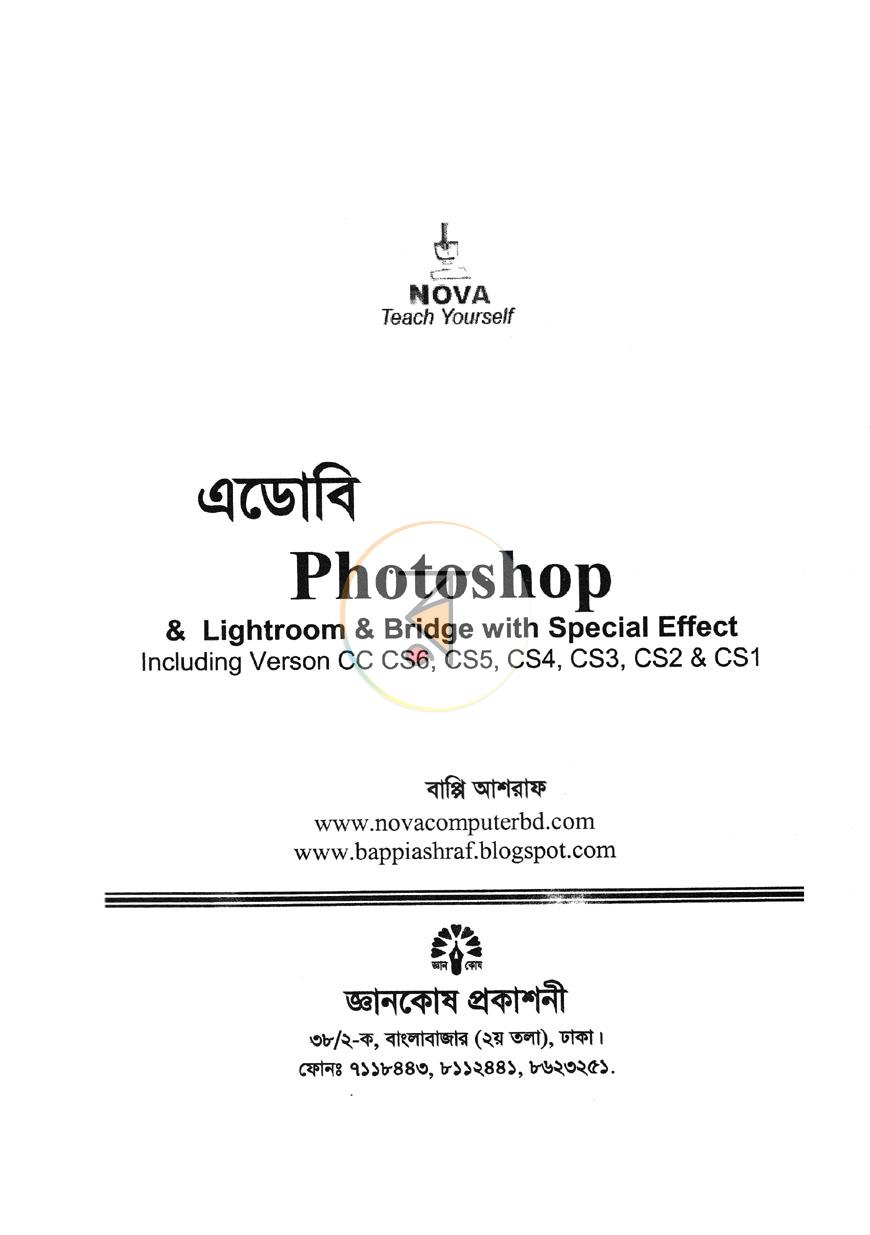 পাতা 1