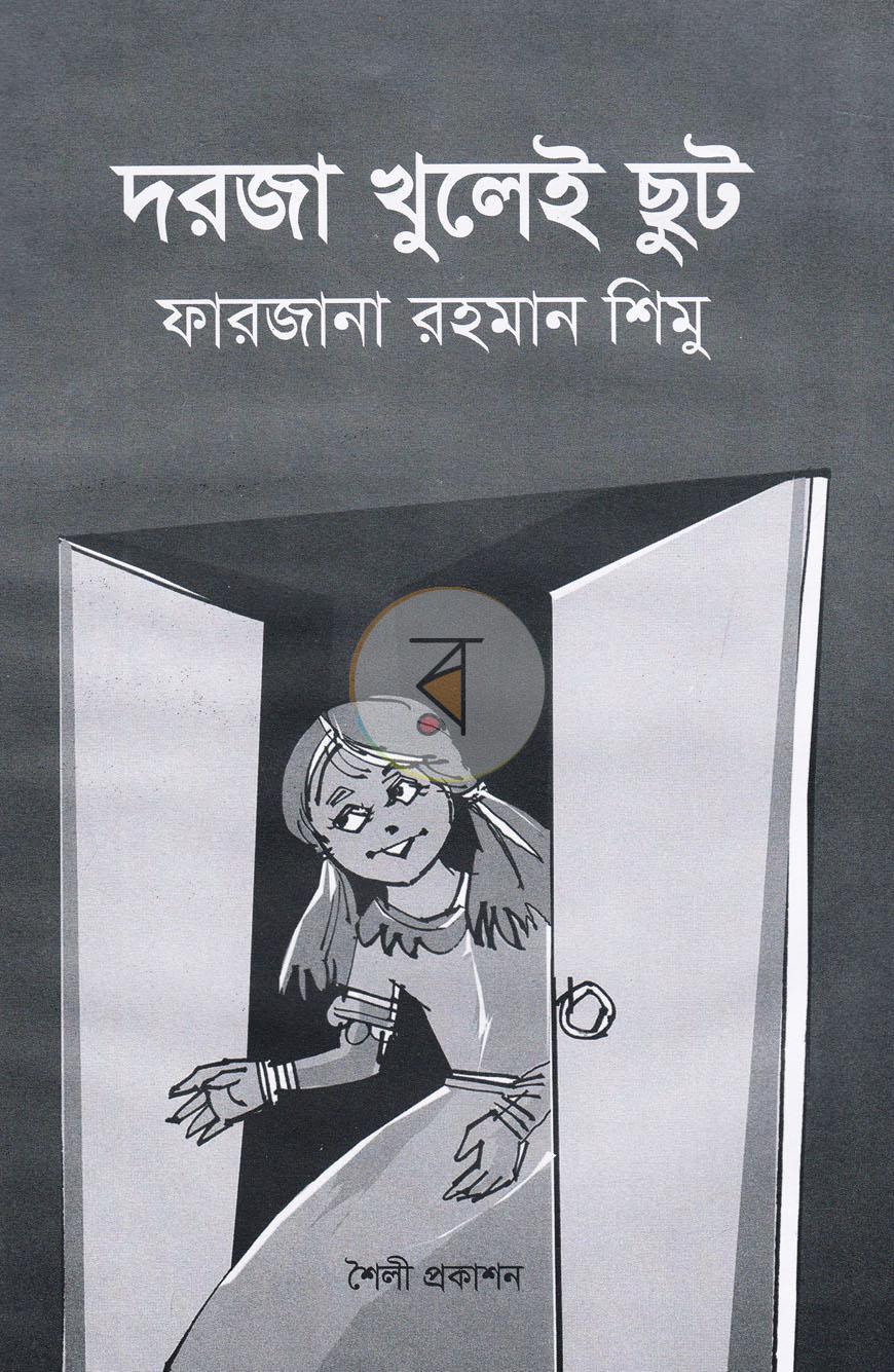 পাতা 1