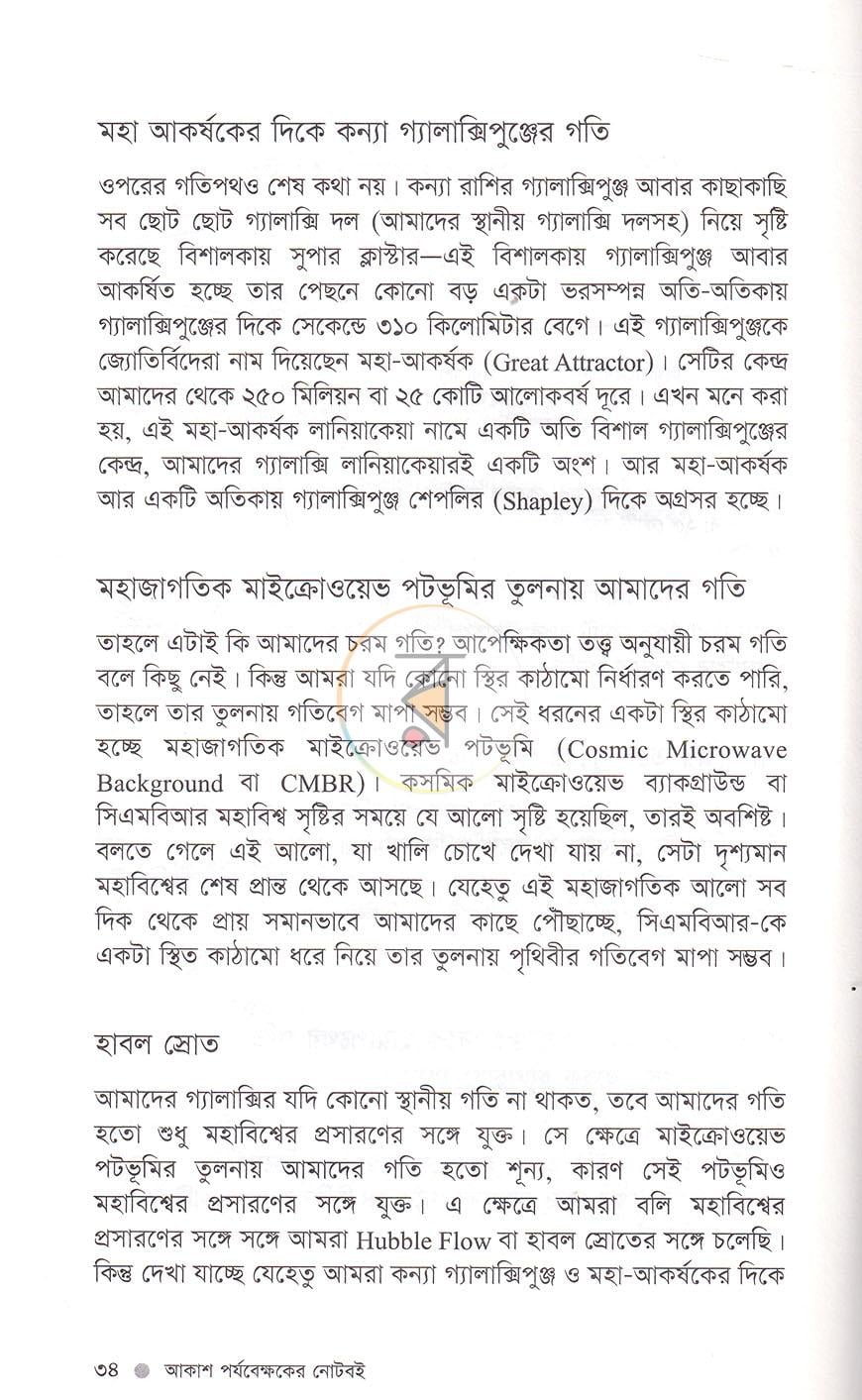 পাতা 15