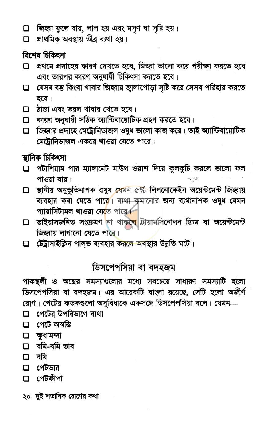 পাতা 10