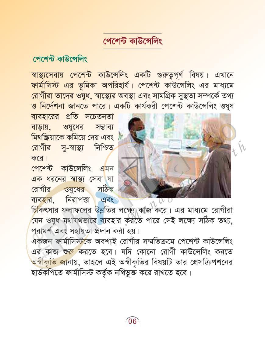পাতা 15