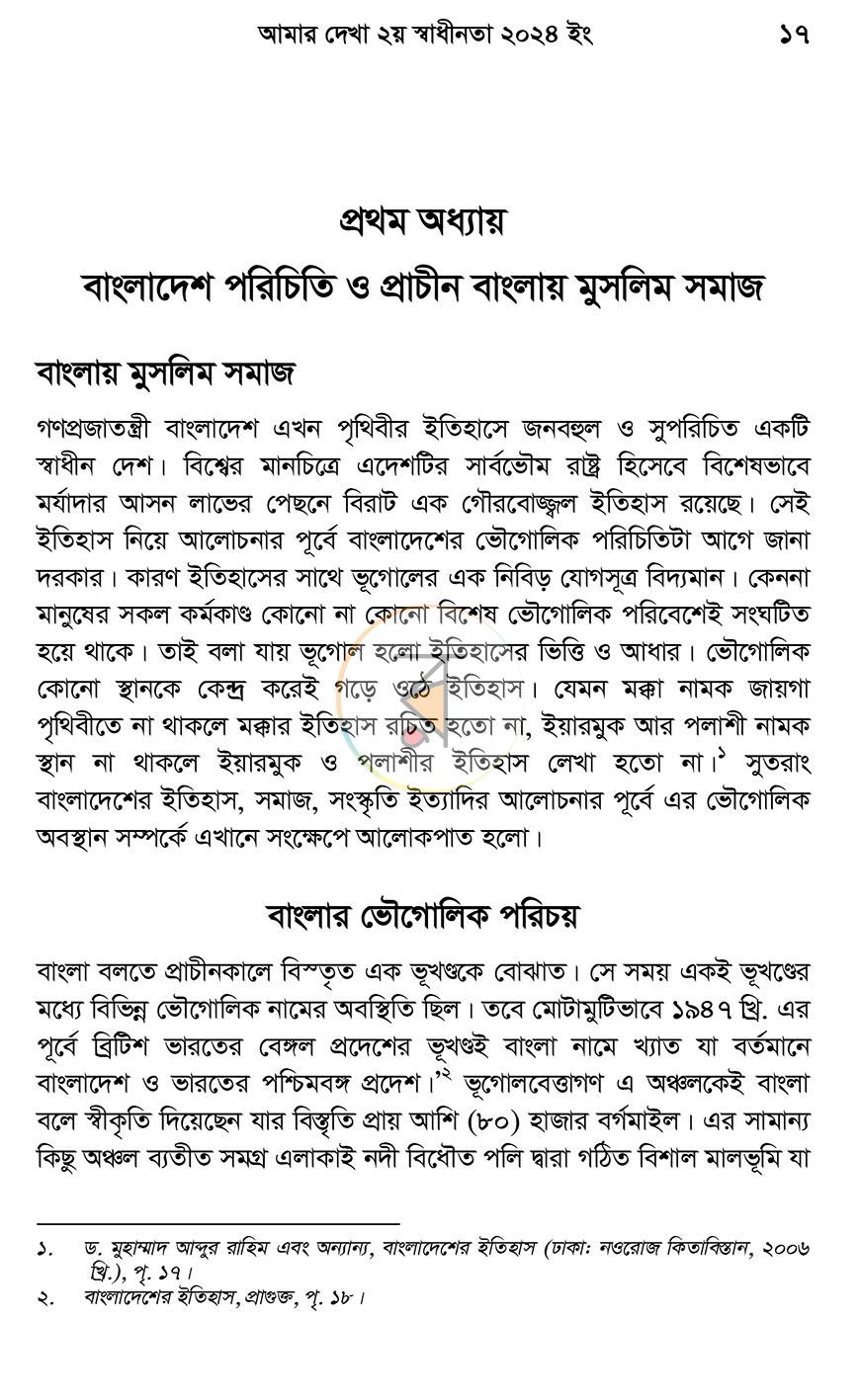 পাতা 9
