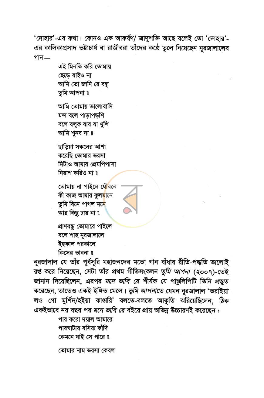 পাতা 3