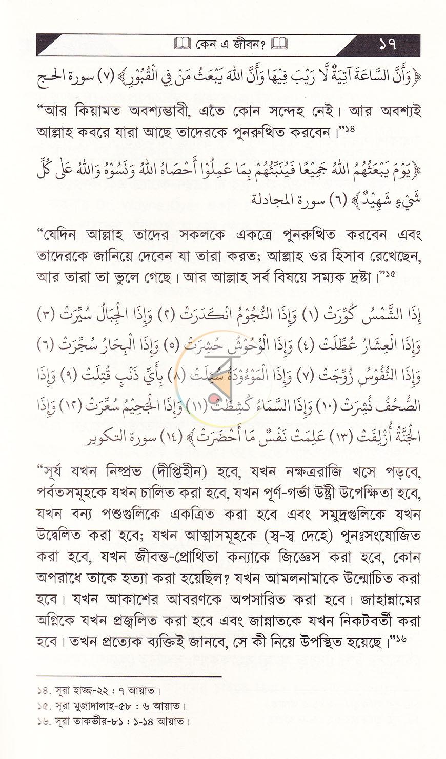 পাতা 14