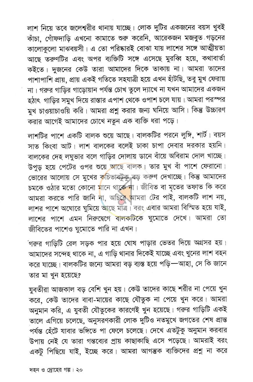 পাতা 6