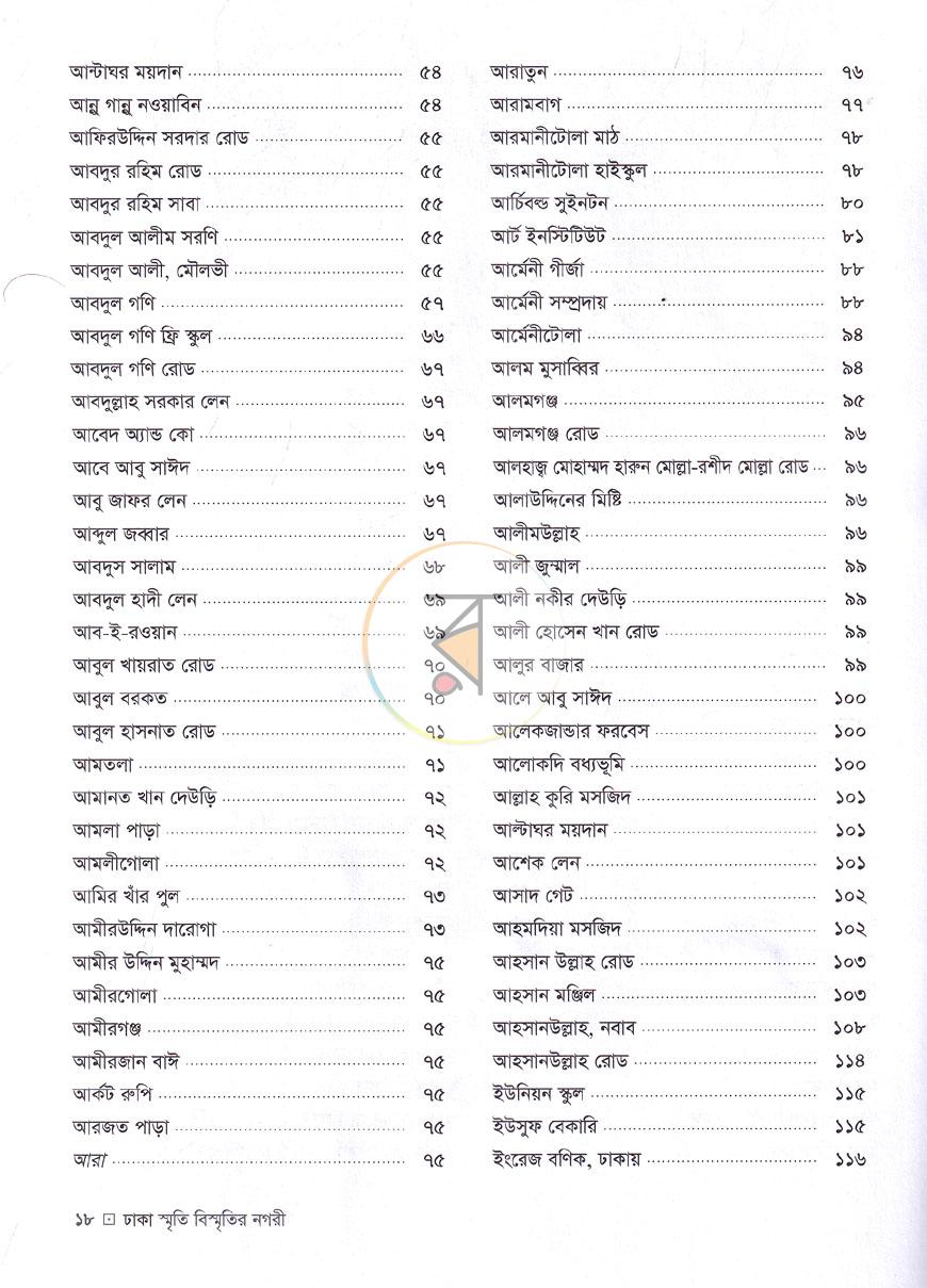 পাতা 13