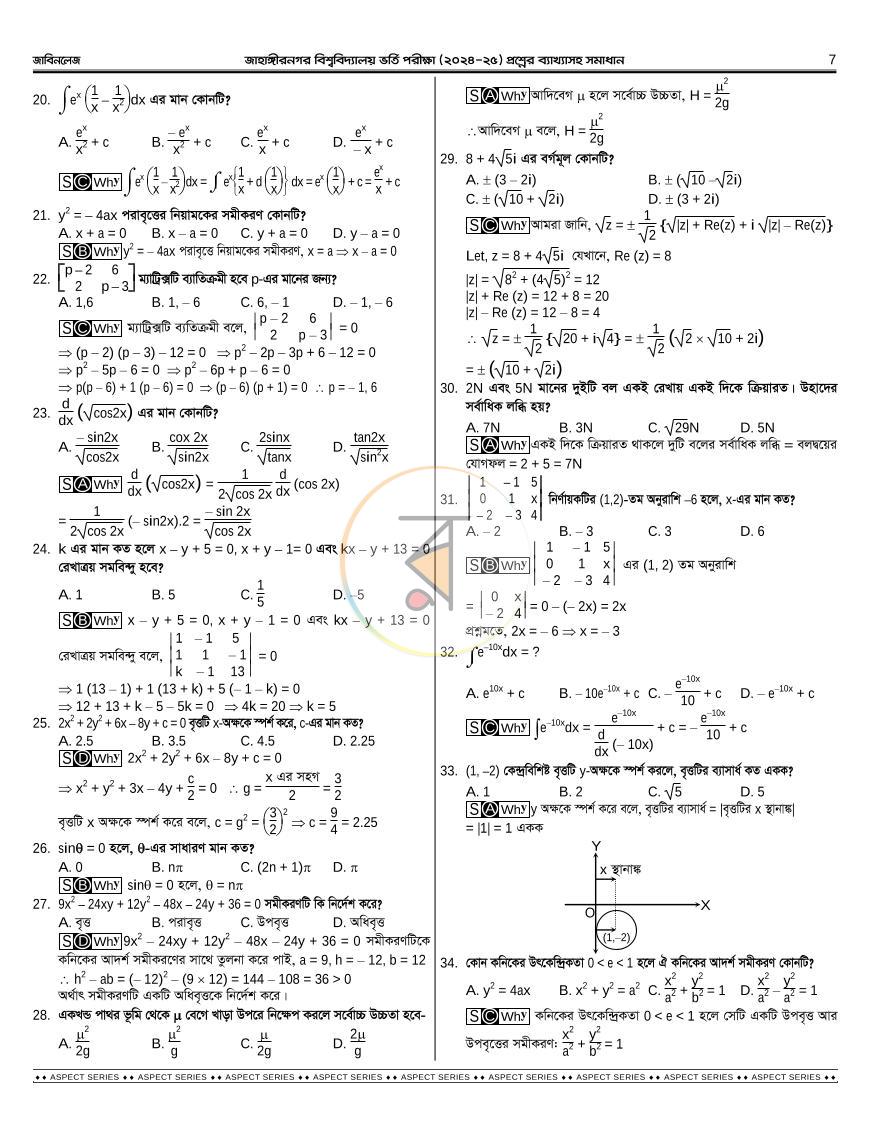 পাতা 27