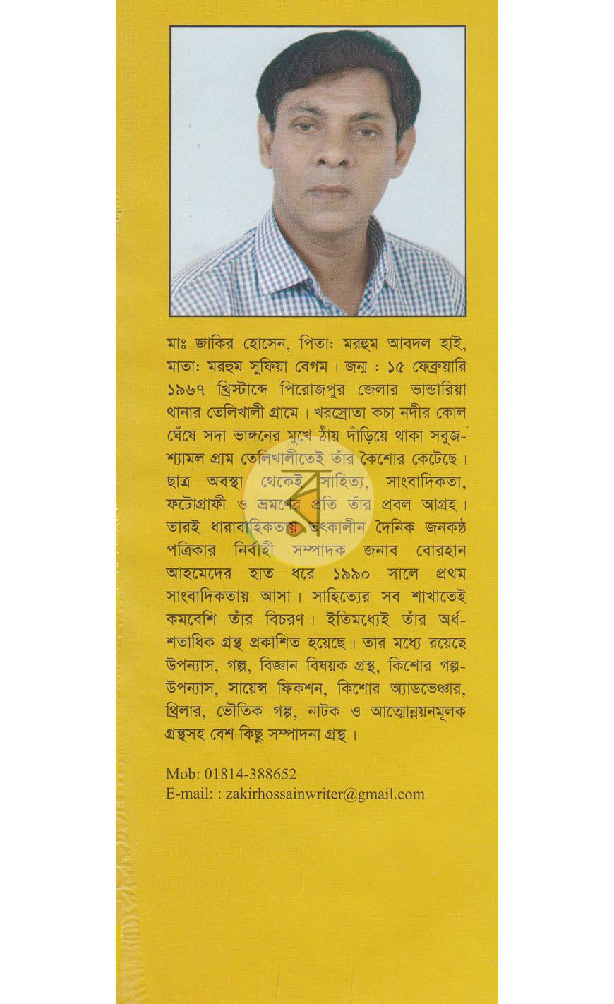 পাতা 9