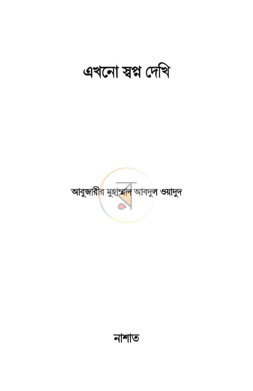 পাতা 2