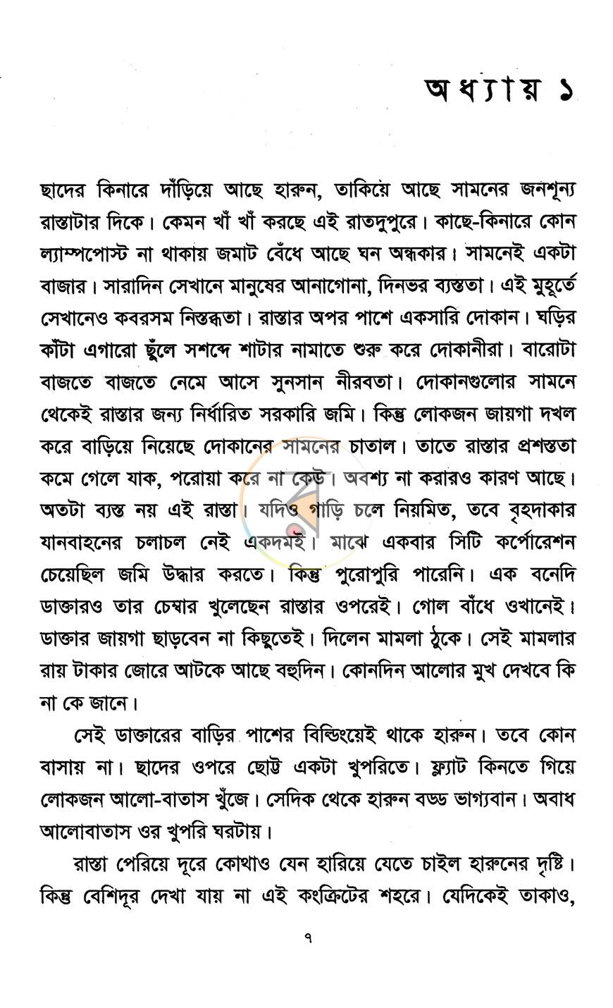 পাতা 3
